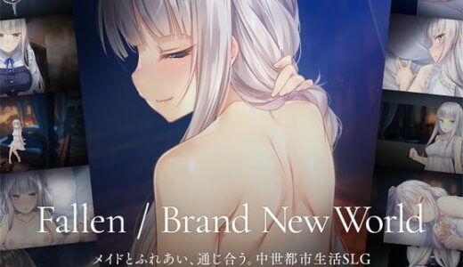 Fallen / Brand New World 無料エロ漫画